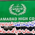 Molana Fazal ur Rahman, got, yet, another, relief, from, court, IHC, lifte, ban, form, Insaar ul Islam