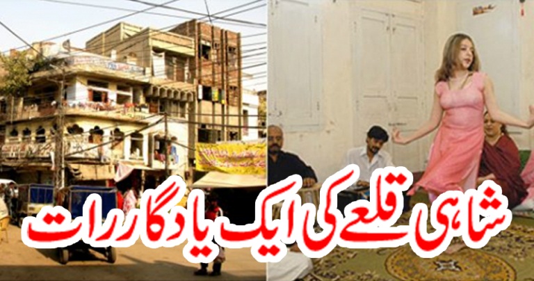 a, memorable, night, at, shahi, qillah, shahi, for, Lahore