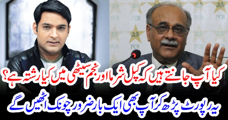 Najam Sethi, and, Kapil Sharma, are, realitives, but, why, they, are, in, a, relationship,