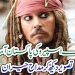 Famous, Acotr, Mukhtar, turned, into, holly wood, actor, aspero