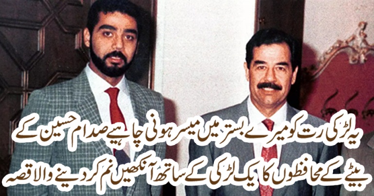 This, girl, should, be, in, my, bed, tonight, Saam Hussain, son, done, worst, job, to, a, Governor, of, Iraq