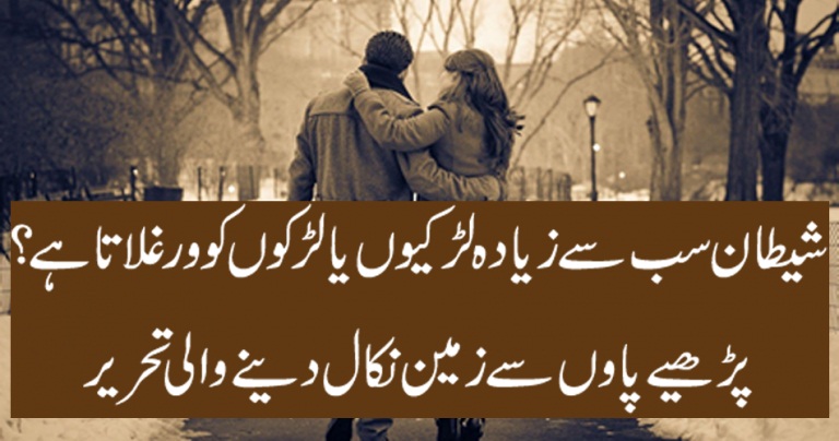 Devil, attacks, girls, or, boys, most, of, the, time, know, the, facts, terrible