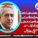 MIAN MUHAMMAD HANIF, PRESIDENT, PMLN, FRANCE, SAYS, GOVERNEMNT, IS, FACING, ITS, OWN, FOOT, PRINTS, AND, IT, WILL, SUFFER, MORE