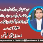 ASHFAQ AHMED, PRESIDENT, OVERSEAS, UNITY, FRANCE, SAYS, CRITICISM, ON, LANGAR KHANA, IS, NOT, JUSTICE, BY, THE, LOOTERS, OF, PAKISTAN