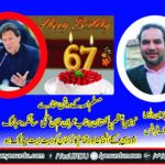 ABID MALIK, SENIOR, LEADER, PTI, FRANCE, SAYS, HAPPY BIRTHDAY, TO, IMRAN KHAN, AND, ALL, PTI, FAMILY