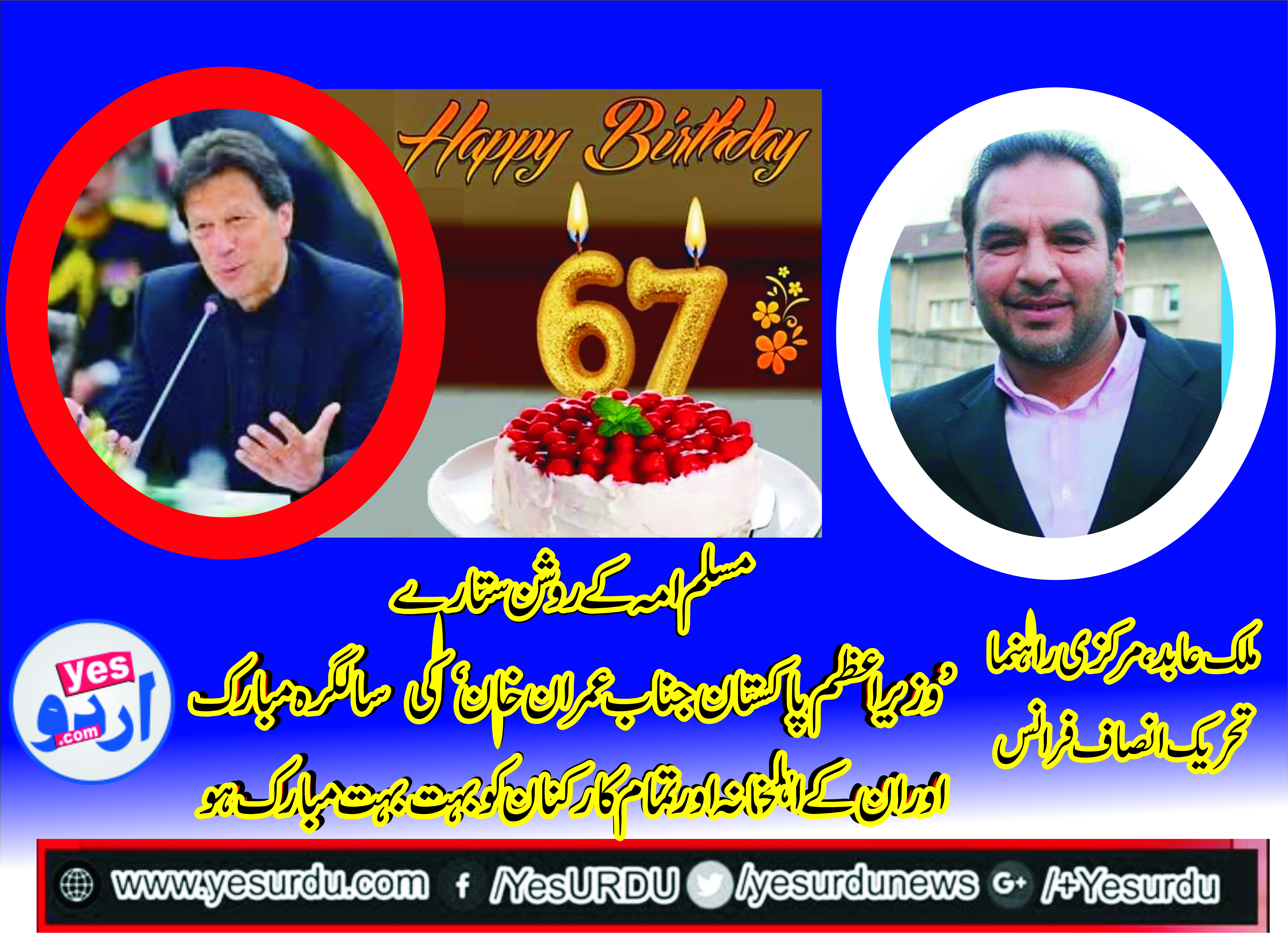 ABID MALIK, SENIOR, LEADER, PTI, FRANCE, SAYS, HAPPY BIRTHDAY, TO, IMRAN KHAN, AND, ALL, PTI, FAMILY