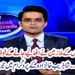 EMPLOYEES, OF, SECP, LEFT, ON, WORK, BY, THE, FEAR, OF, ARREST