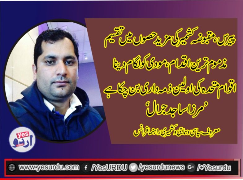 Mirza Sajid Jarral, Political, Social, and, Kashmiri, Leader, France, condenmed, dissemination, of, Indian, Occupied, Kashmir