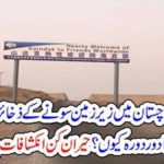 inspite, of, Billions, of, Rupees, are, under, the, sand, of, Baluchistan, and, gold, and, copper, and, Gas, but, the, province, is, effecting, from, poortiy