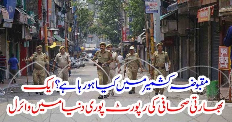 What, is,happening, in, IOK, Kashmir, Indian, Journalists, explored, the, facts, of, brutal, Indian, Army, in, Kashmir