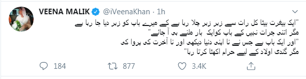 Nawaz Sharief, can, be, sent, to, death, by, his, children, Hussain Nawaz, did, the, worst, thing, by, using, tech-tics, to, spoil, everything