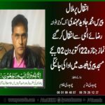 funeral, prayer, of, Muhammad Javed Mehndi, of, Gujranawala, at, 2pm, Paris, in, Mosque, Pairi Fiet