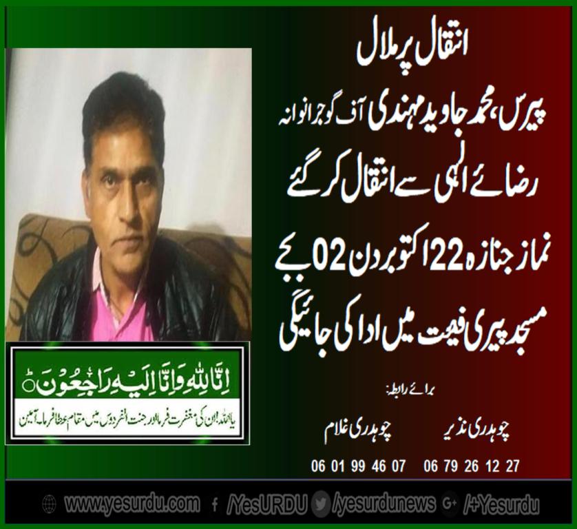 funeral, prayer, of, Muhammad Javed Mehndi, of, Gujranawala, at, 2pm, Paris, in, Mosque, Pairi Fiet