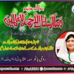 Roohi Bano, President, PPP, women, wing, France, ,send, Rabi ul Awal, greetings, to, all, muslims
