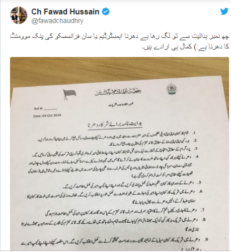 fawad ch. caughtl, in, new, scandal