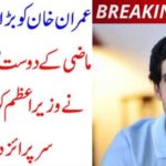 imran khan's, friend, aun chaudhry, excused, from, accepting, punjab, sensor, board, as, chairman, he, refuesed, to, imran khan
