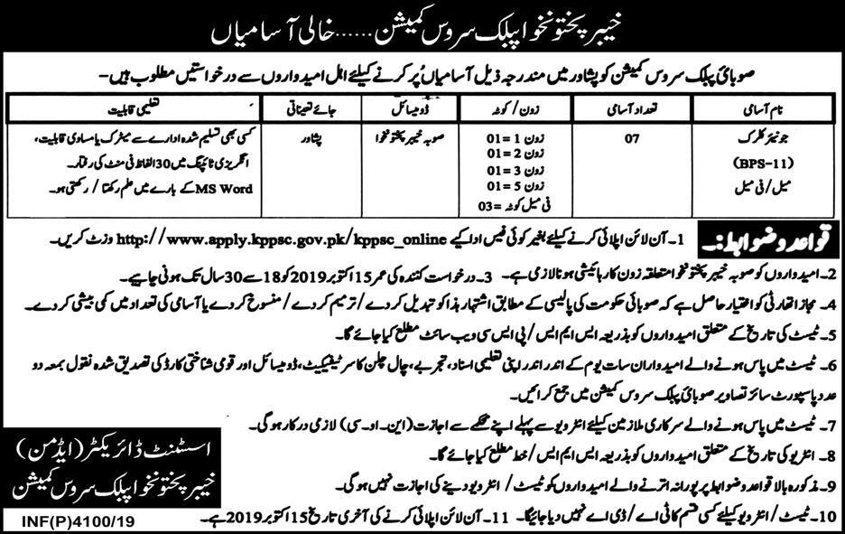 KPPSC Jobs 2019 For 7+ Junior Clerks At Khyber Pakhtunkhwa Public Service Commission – Apply Online