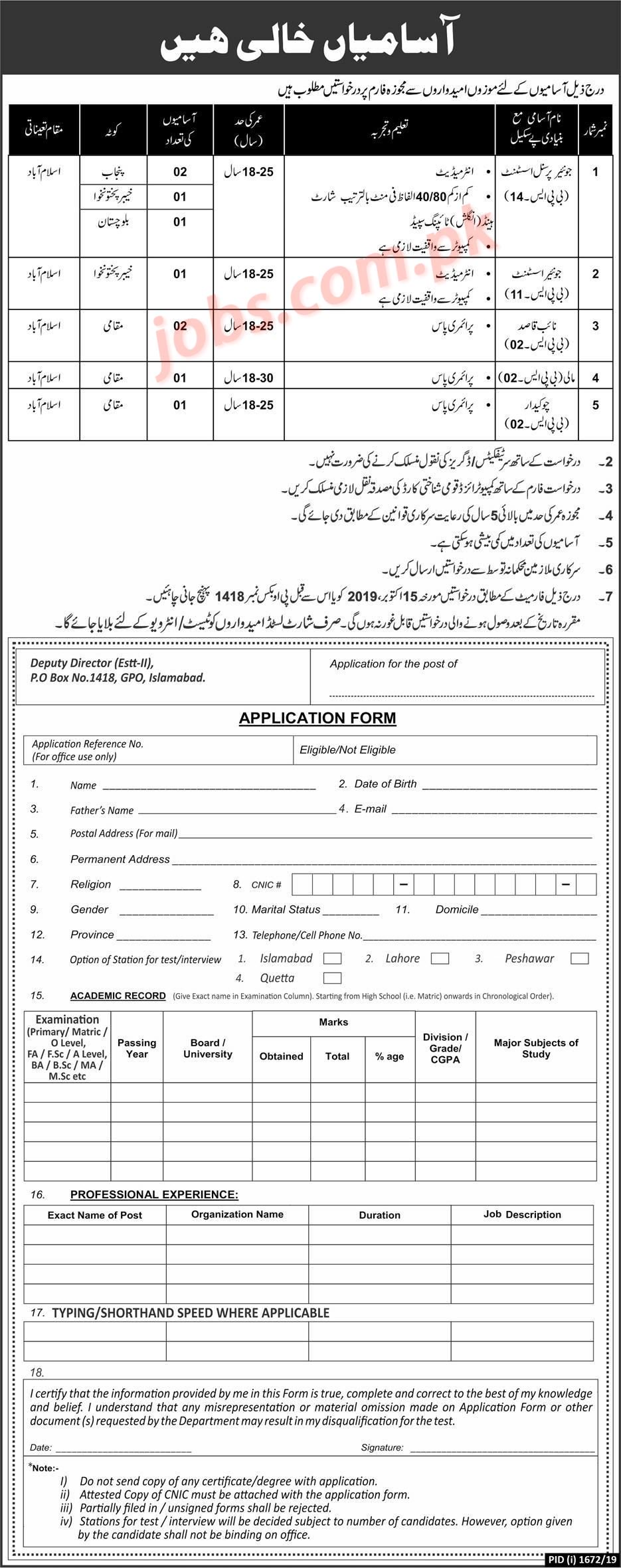 Election Commission Pakistan (ECP) Jobs 2019 For Junior Assistants, Jr Personal Assistants, Naib Qasid & Other 