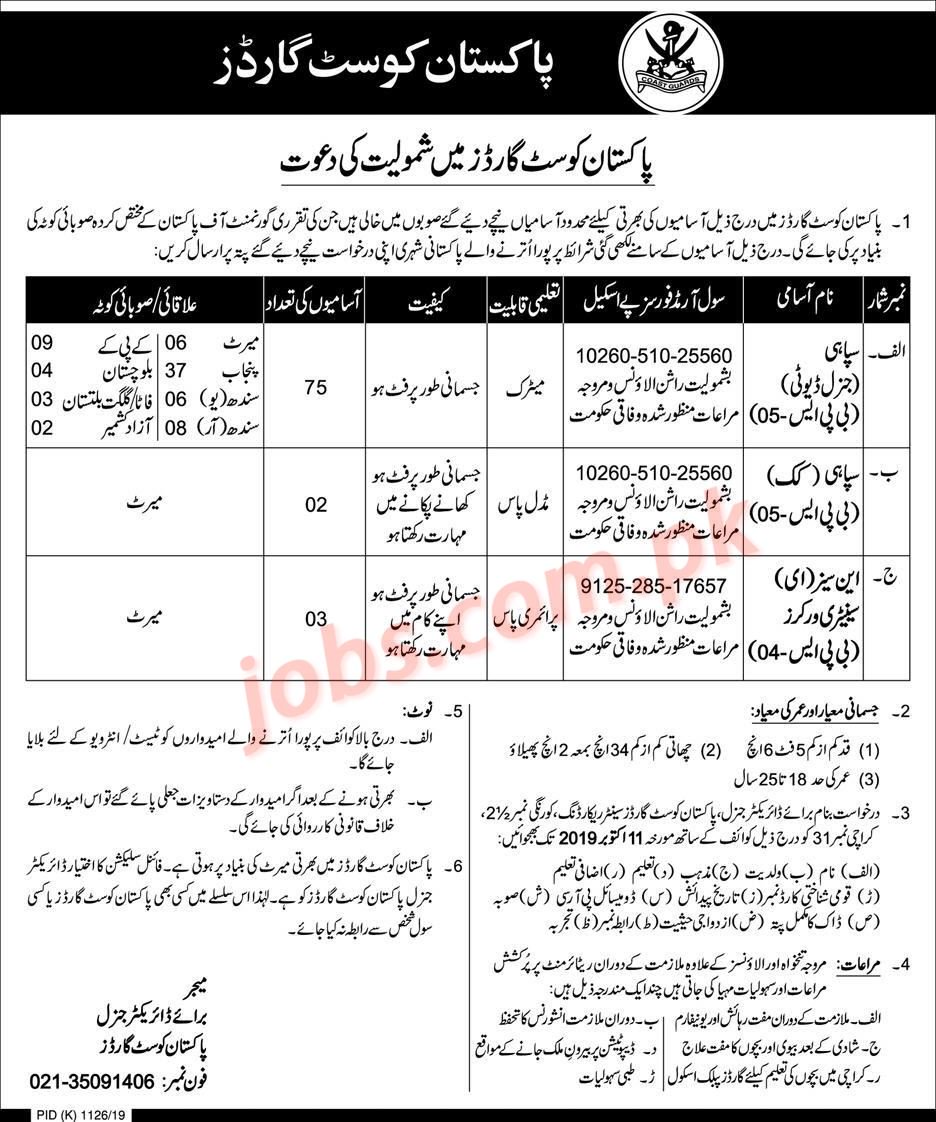 Pakistan Coast Guards Jobs 2019 For 80+ Sipahi (General Duty), Sipahi Cook And NCs