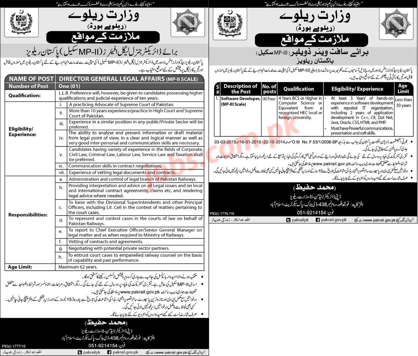 Pakistan Railways Jobs 2019 For IT / Software Developers And Director General Legal Affairs Vacancies
