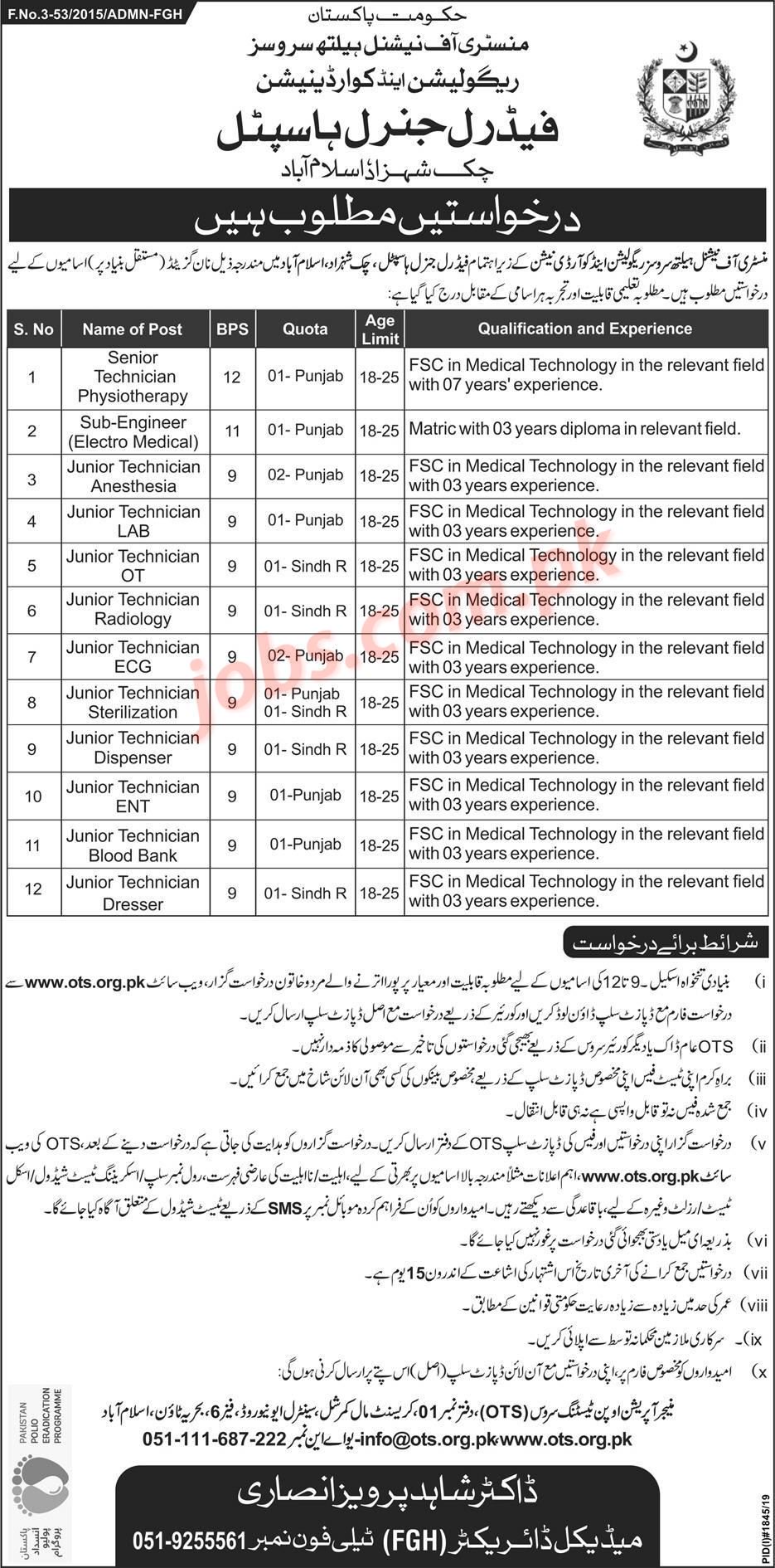 Federal General Hospital Islamabad Jobs 2019 For 15+ Sub-Engineer & Junior Technicians (OTS Application Form)