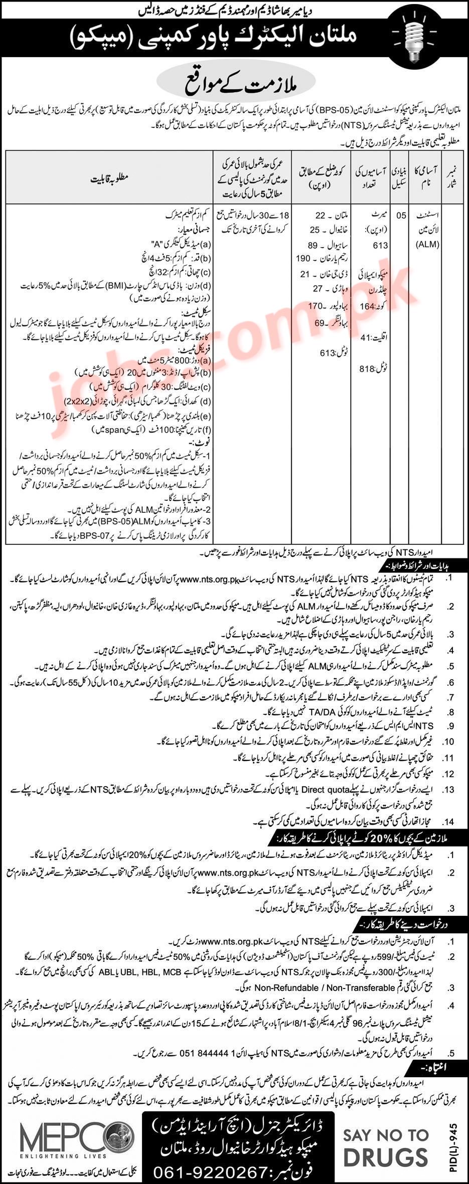 Multan Electric Power Company (MEPCO) Jobs 2019 For 818+ Assistant Lineman