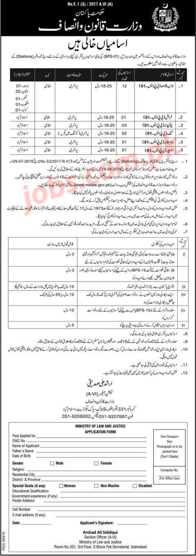 Ministry Of Law & Justice Pakistan Jobs 2019 20+ Support Staff (Multiple Cities)