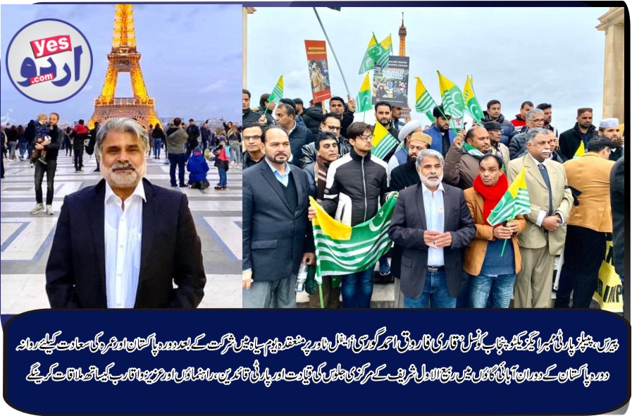 Qari farooq ahmed gorsi, visit, to, Pakistan, for, Rabi ul Awal, Shareif, and, Umrah, afterwards