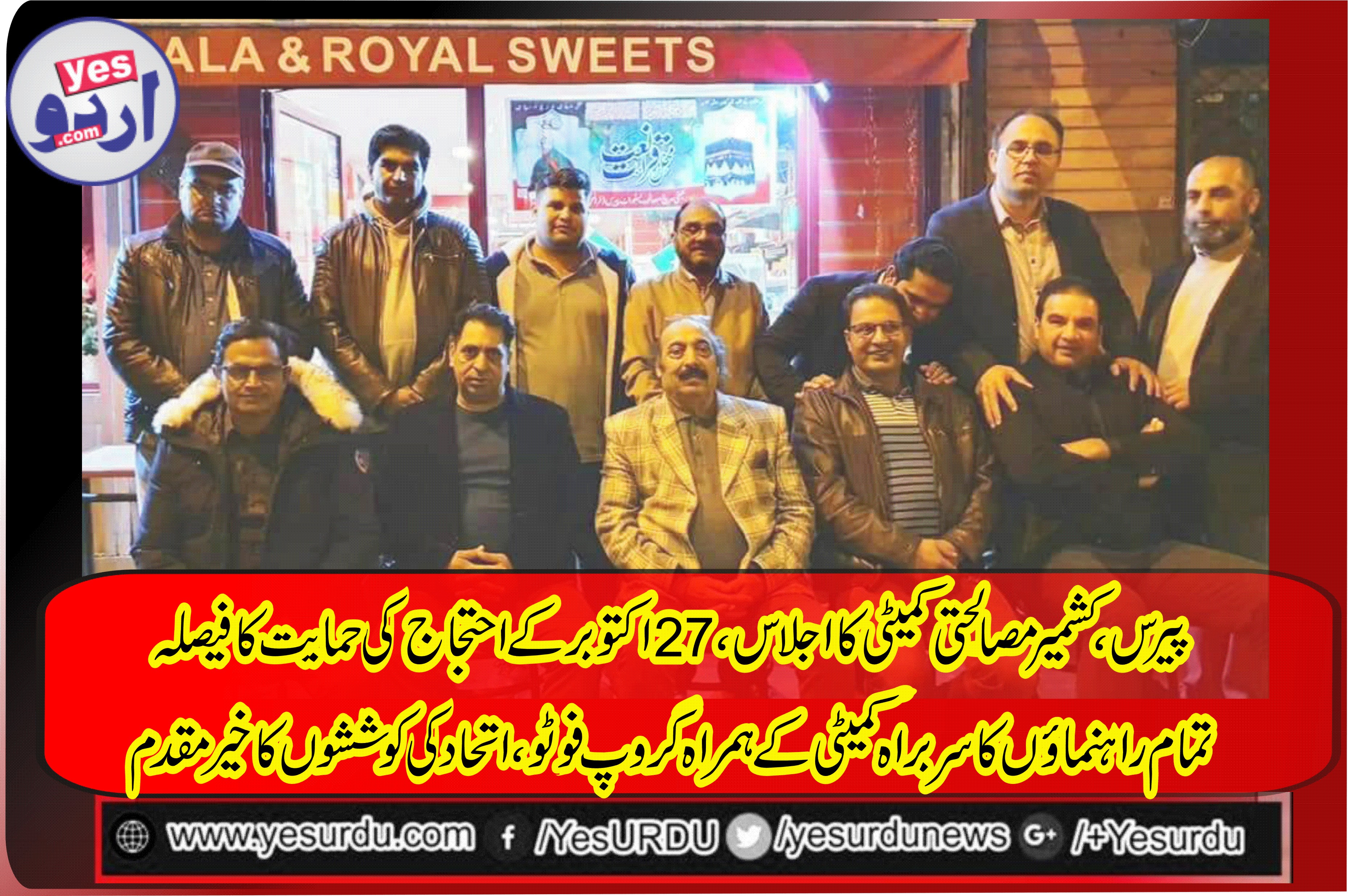 paris, Pakistani, Community, will, raise, protest, for, Kashmir, cause, on, 26, and, 27 October, 2019