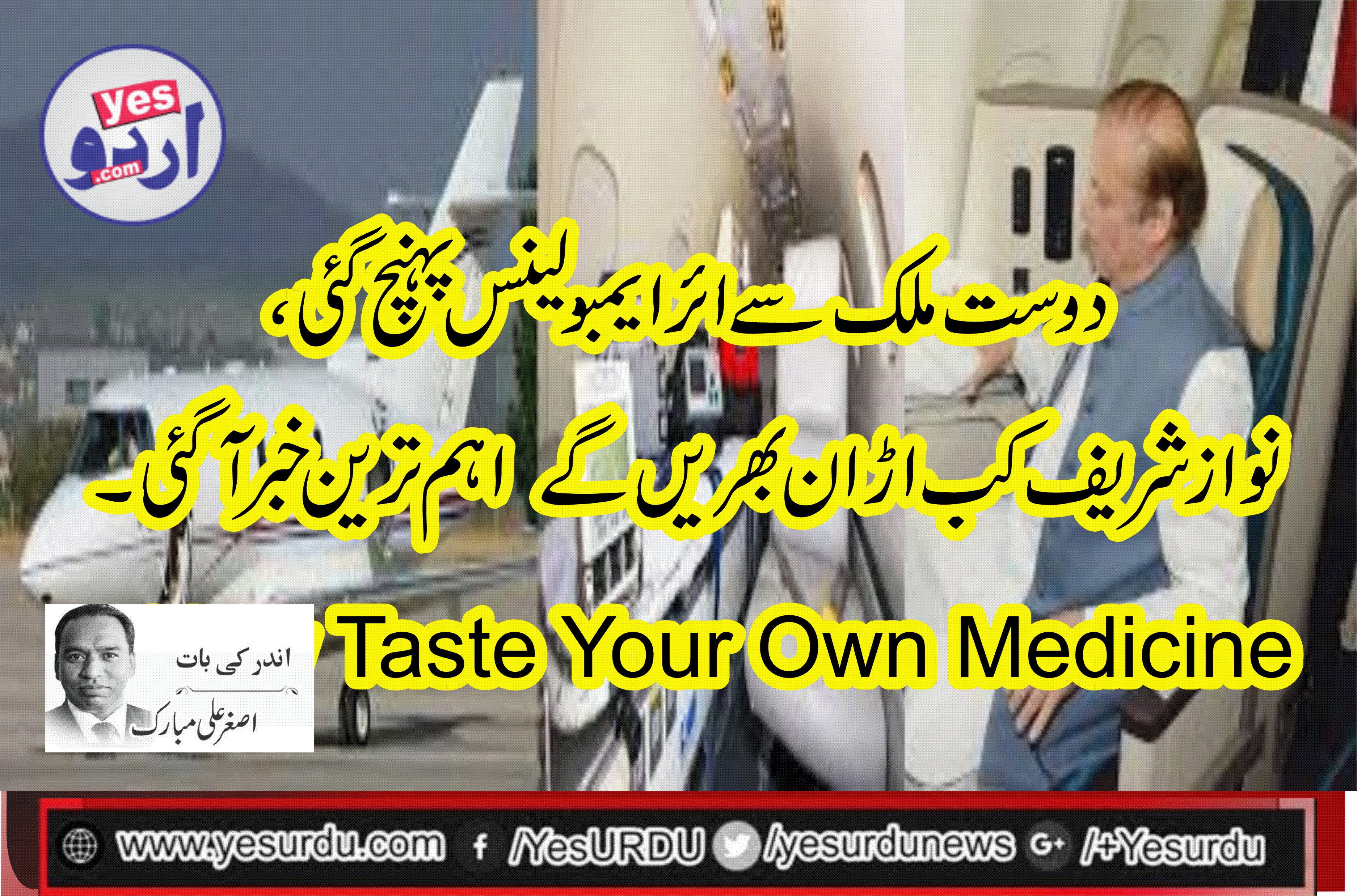 A, Brotherhood, country, of, Pakistan, sent, Air Ambulance, for, ex-Prime, Minister, Mian Nawaz Sharief, he, will, fly, for, Britian, soon, Asghar Ali Mubrak, Columns