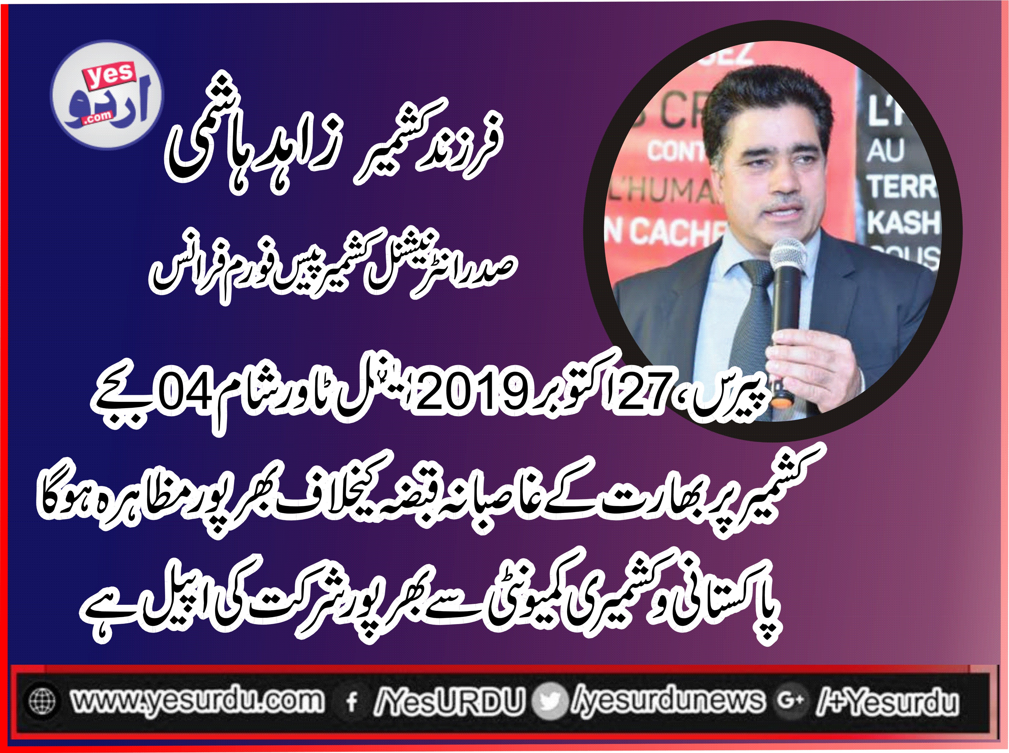 Farzand e Kashmir, Zahid Hashmi, emphasize, Kashmriri, and, Pakistani, Community, for, be, present, at, 27, October, 2019, Protest, against, India