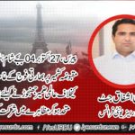 Ch. Ashfaq Jutt, Nominated, Vice President, PTI, France, vows, Pakistani, community, to, particpiate, in, 27, october, protest, for, Kashmiris, at, eifel Tower