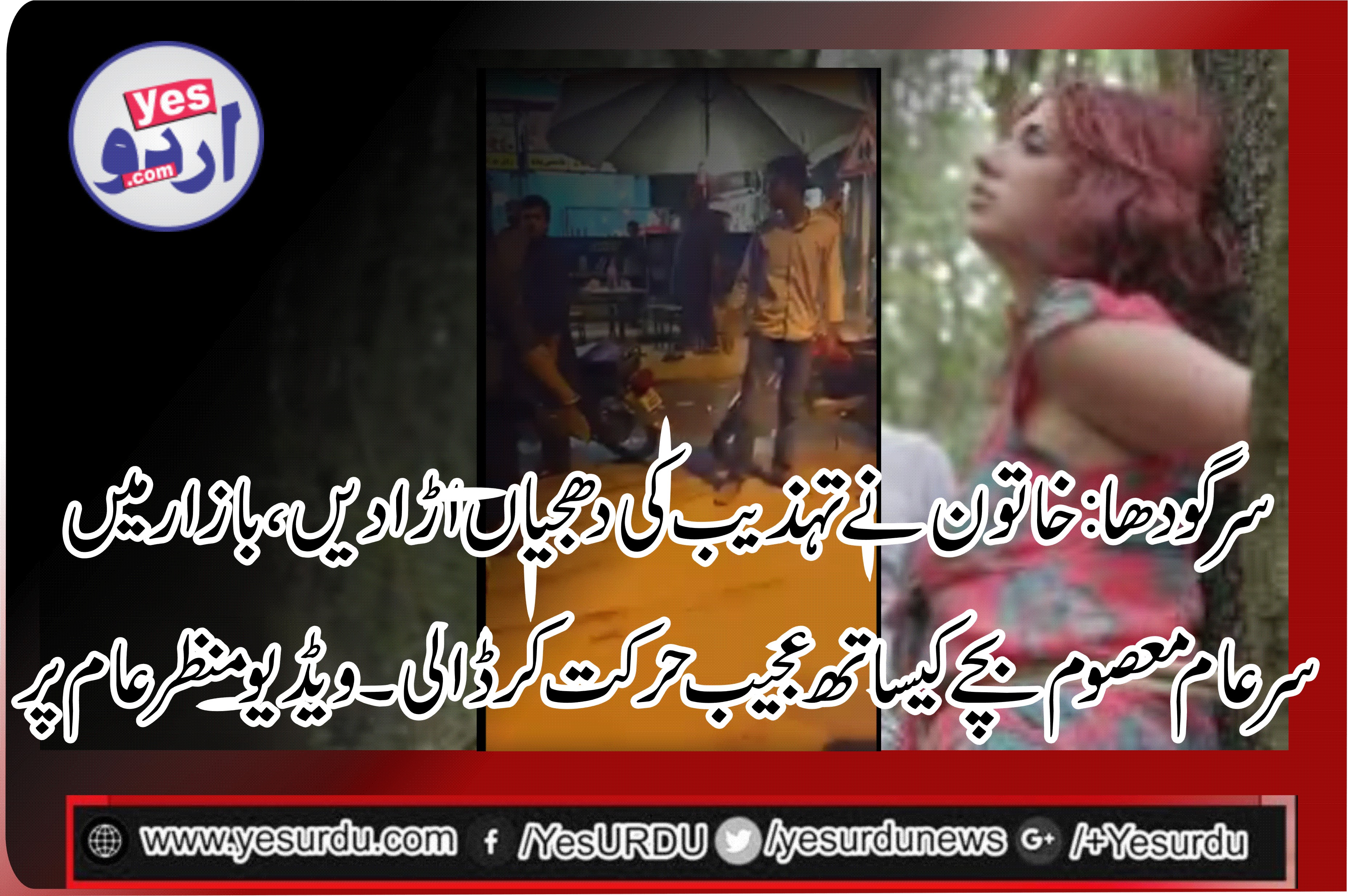 lady, torture, badly, young boy, in, Sargodha, on, coming across, her, car