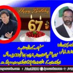 IKRAM RANJHA, SENIOR, LEADER, PTI, FRANCE, SAYS, HAPPY BIRTHDAY, TO, IMRAN KHAN, AND, ALL, PTI, FAMILY