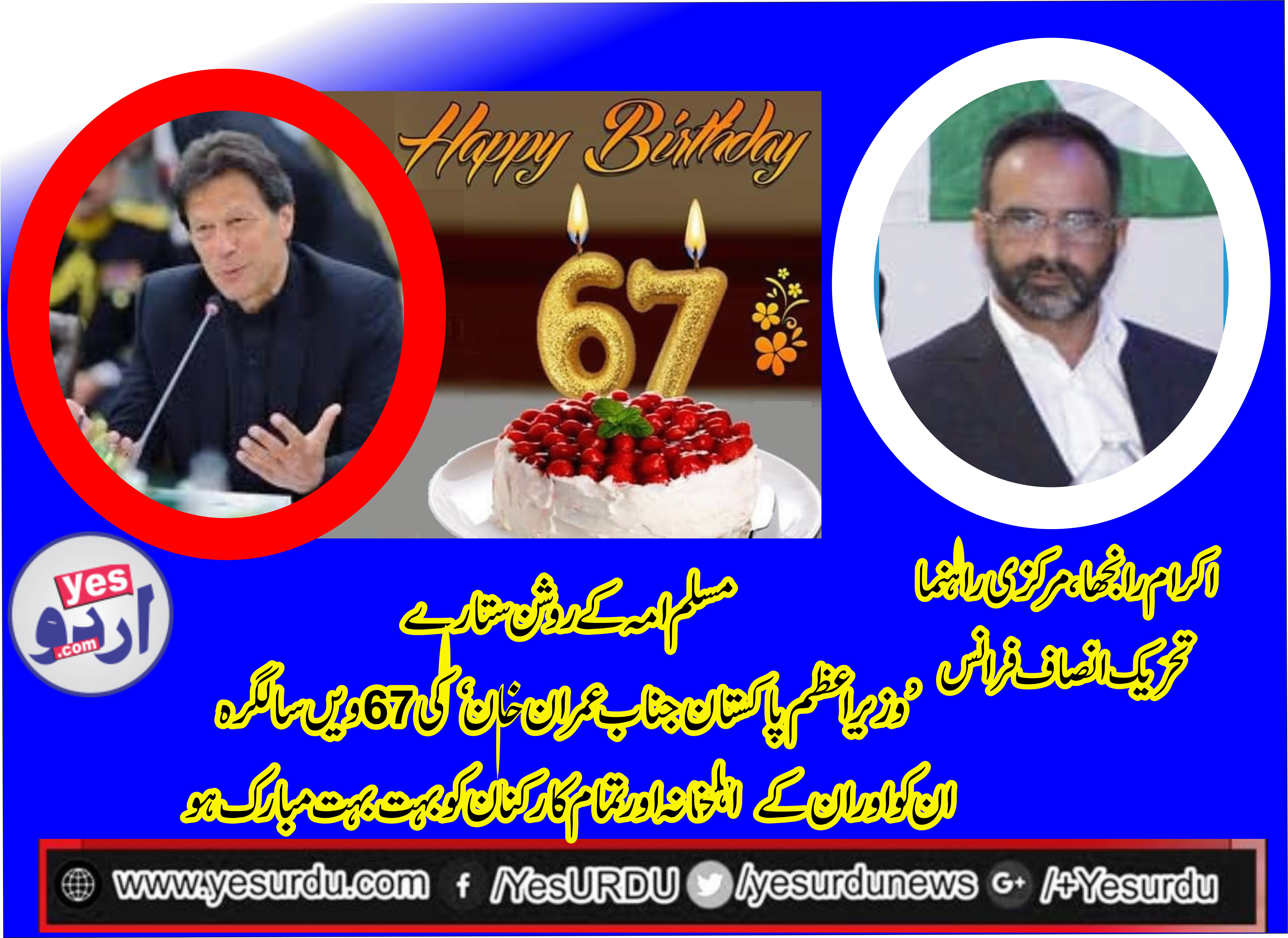 IKRAM RANJHA, SENIOR, LEADER, PTI, FRANCE, SAYS, HAPPY BIRTHDAY, TO, IMRAN KHAN, AND, ALL, PTI, FAMILY