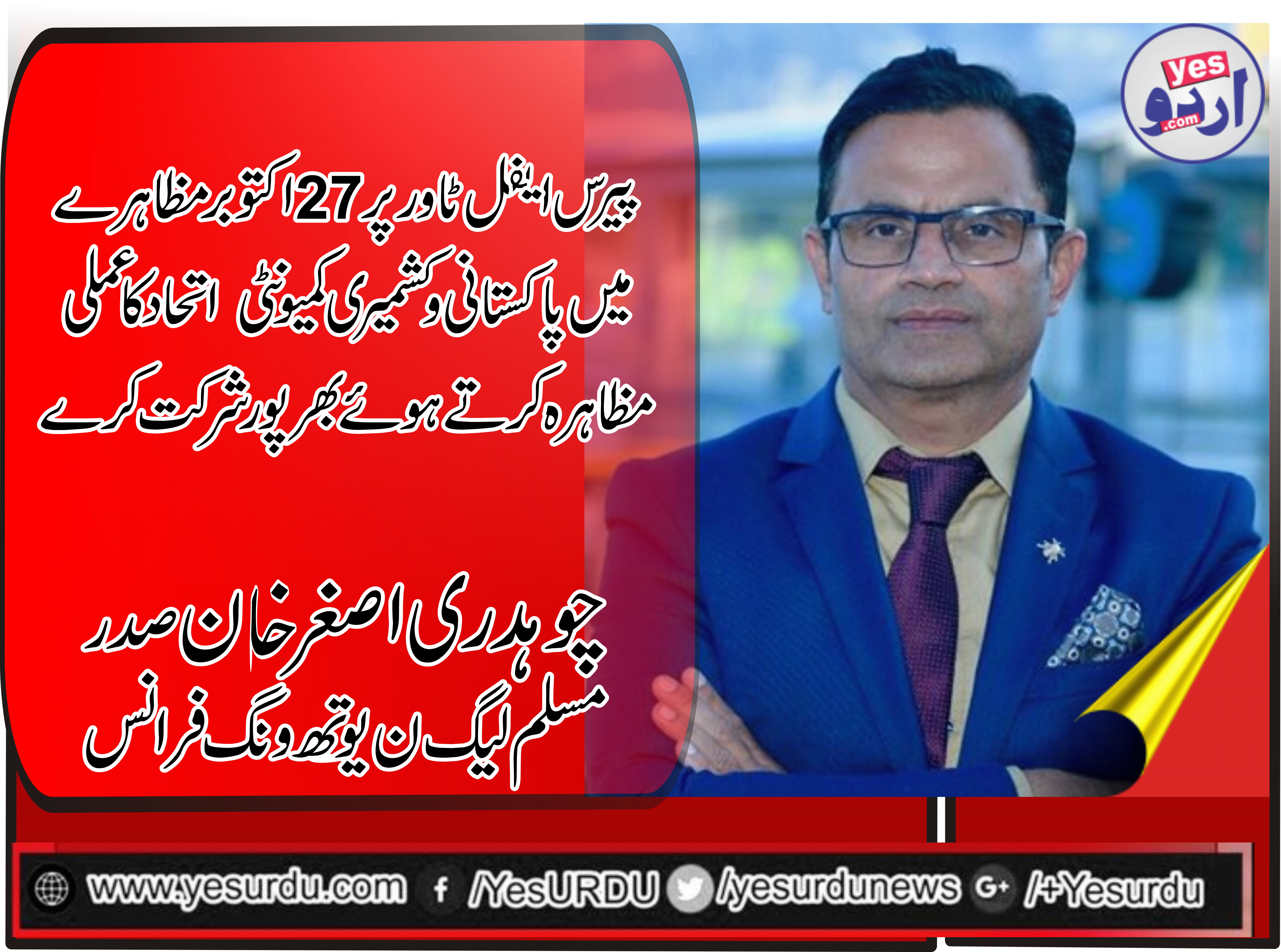 kashmiri community, will, participate, in, eifel, tower, protest, ashgar khan, president, pmln, youth wing, France