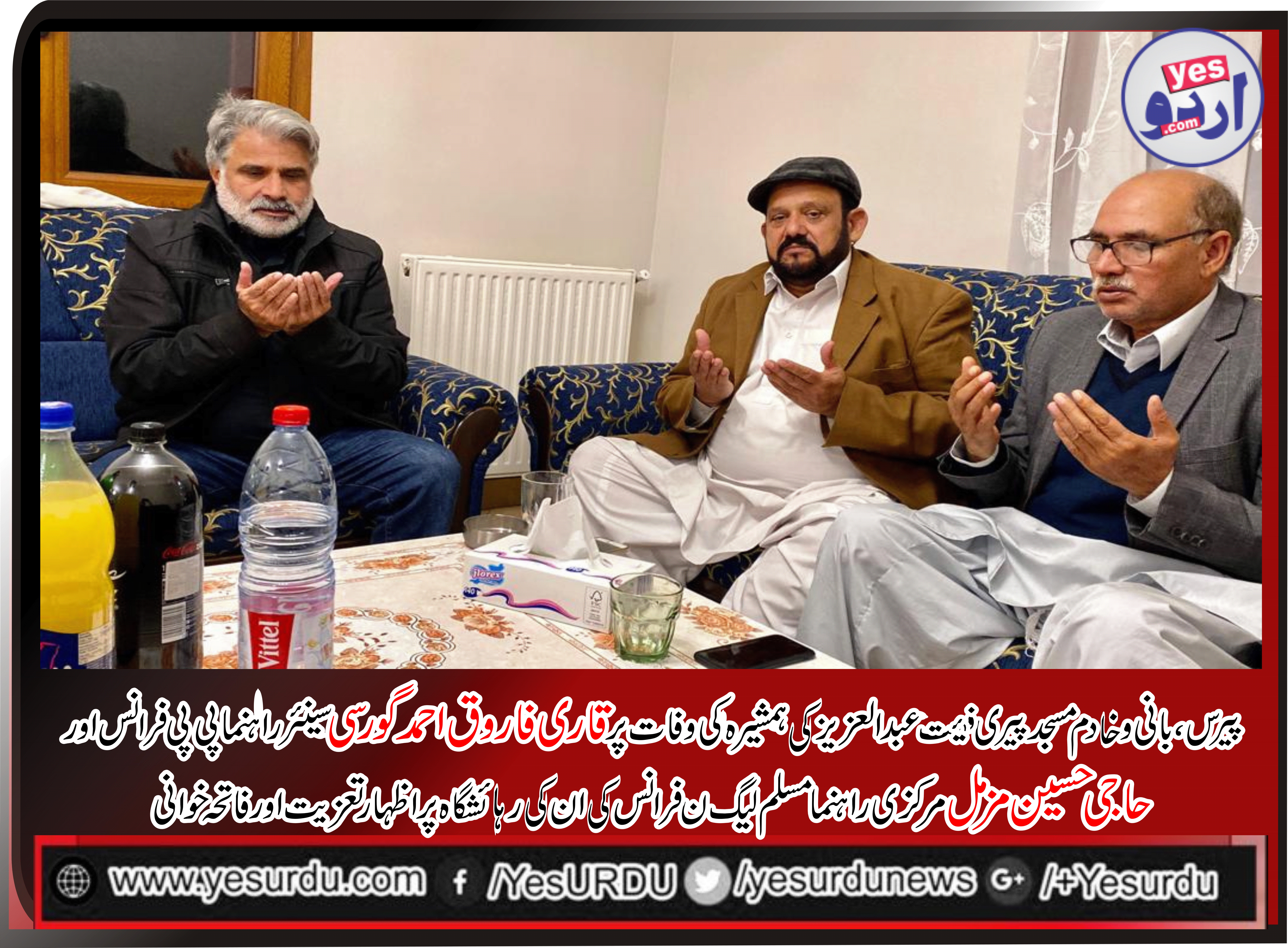 Haji Hussain Muzzamil, senior, leader, PMLN, France, and, Qari Farroq Gorsi, member, PPP, Punjab, Council, offered, fatiha, for, sister, of, abdul aziz, founder, of, Masjid, Peri Fiet