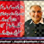MALIK INAM, COORDINATOR, PMLN, YOUTH WING, FRANCE