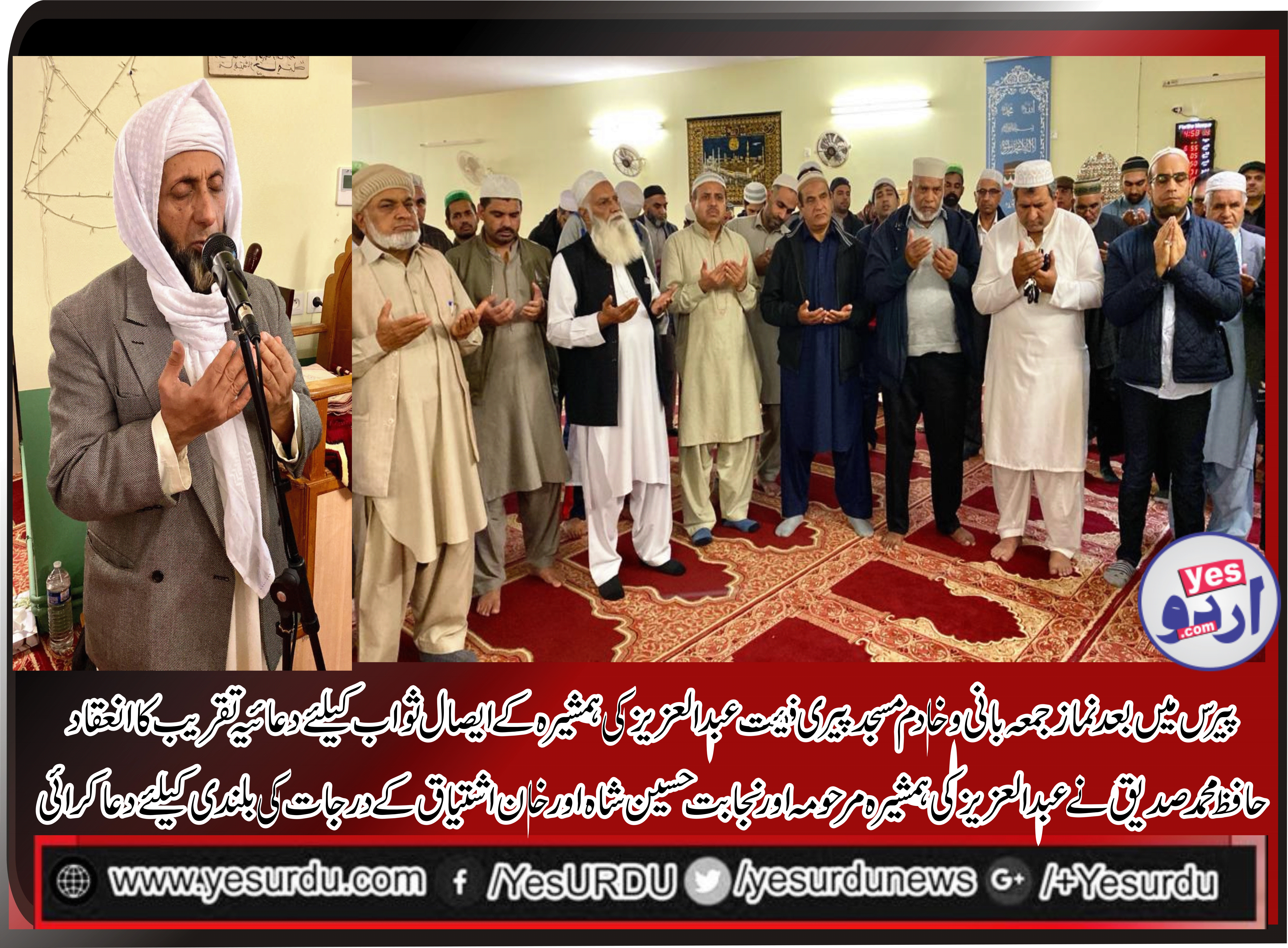 Fatiha Khawani, and, Dua, for, sister, of, abdul aziz, syed najabat shah, and, khan ishtiaq, at, peri fiet mosque, France