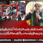 Qari Farooq Ahmed Gorsi, member, PPP, Punjab, Council, shares, gratitude, for, martyrs, of, Karsaz, blast, in, Karachi,