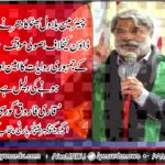 QARI FAROOQ AHMED GORSI, MEMBER, PPP, PUNJAB, COUNCIL, ENDORSED, BILAWAL, BHUTTO, STATEMENT