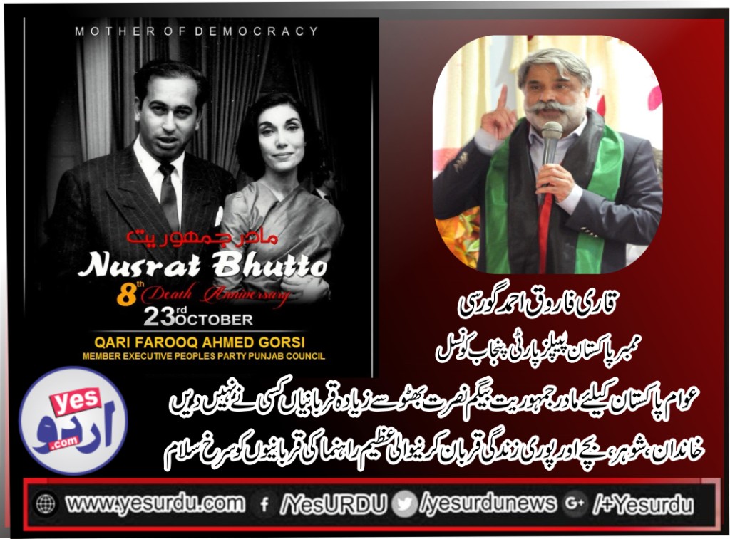Qari Farowq Ahmed Gorsi, Executive, Member, PPP, Punjab, council, express, his, gratitude, on, 8th, death, anniverssry, of, Begum Nusrat Bhutto, Mother, of, Democracy