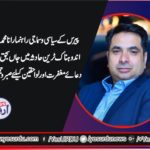 rana muhammad yaseen, social, leader, France, on, Train, accident, in, rahim yar khan