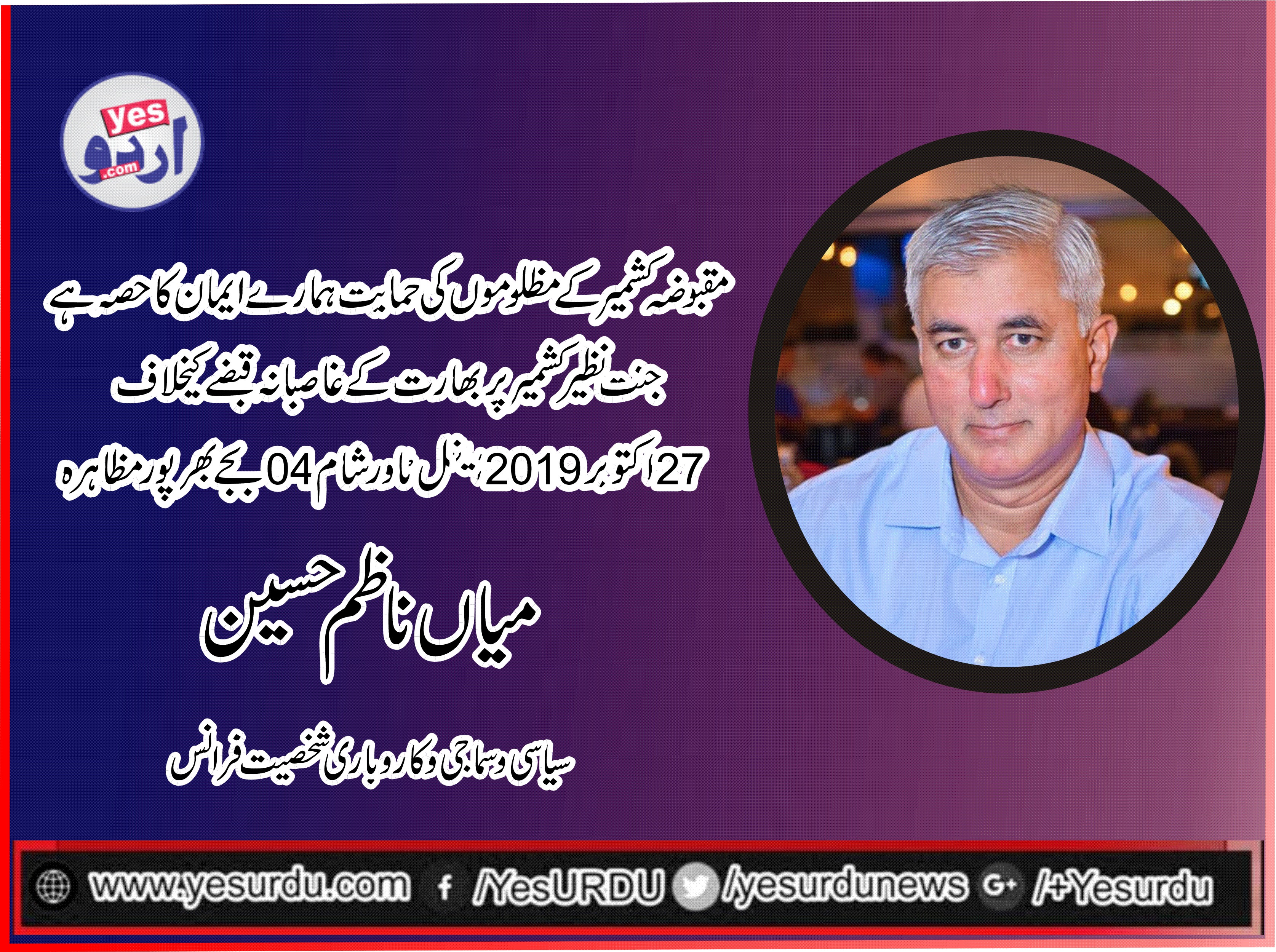 Mian Nazim Hussain, Political, Social, and, Business, Personality, France, vows, Pakistani, and, Kashmiri, community, for, 27, October, 2019, protest, in, favor, of, Kashmiris