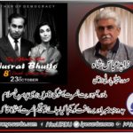 Zahid Abbas Shah, President, PPP, Germany, , express, his, gratitude, on, 8th, death, anniversary, of, Begum Nusrat Bhutto, Mother, of, Democracy