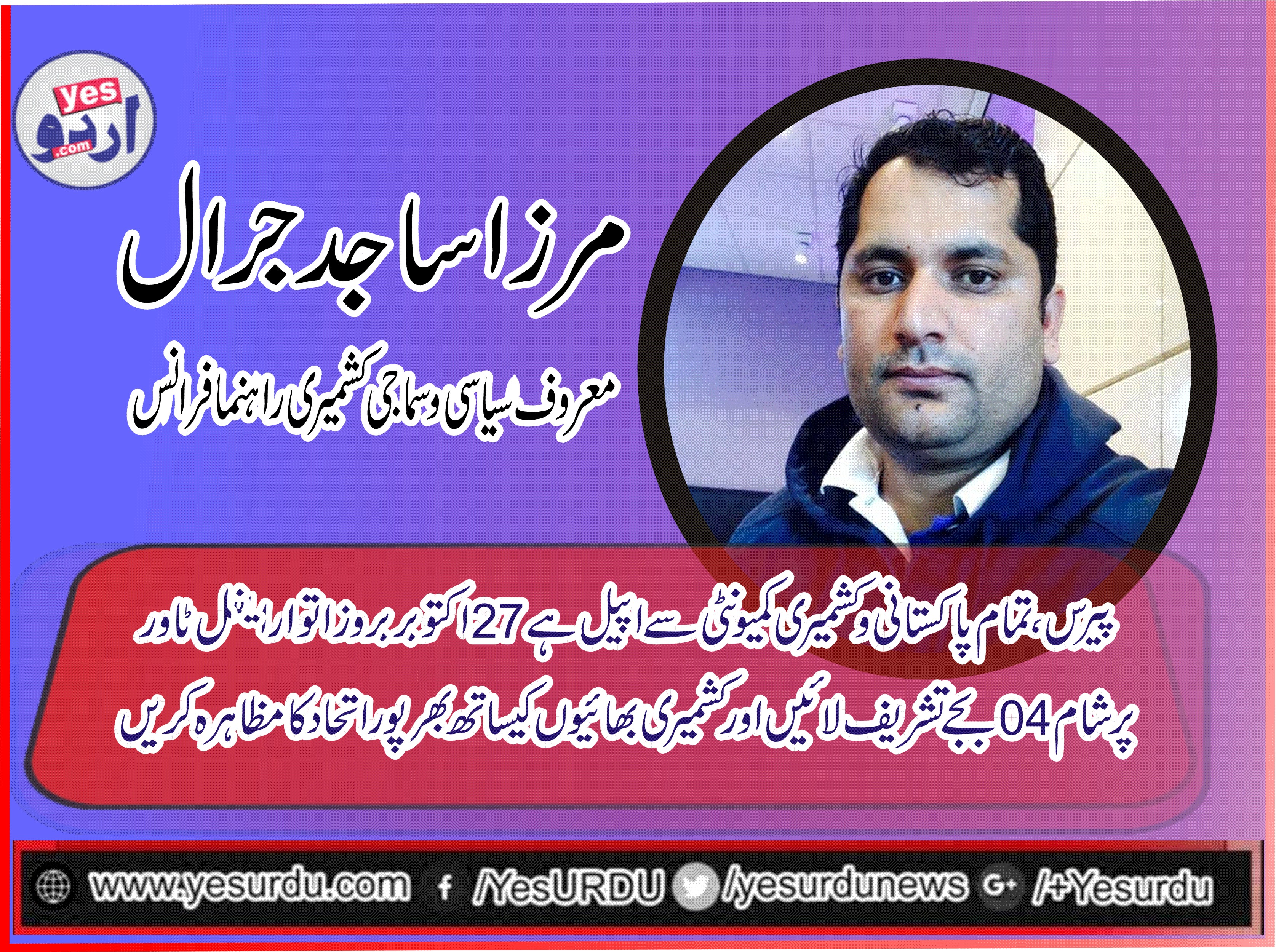 Mirza Sajid Jarral, Senior, Social, Political, and, Kashmiri, Leader, France, emphasize, Kashmriri, and, Pakistani, Community, for, be, present, at, 27, October, 2019, Protest, against, India 