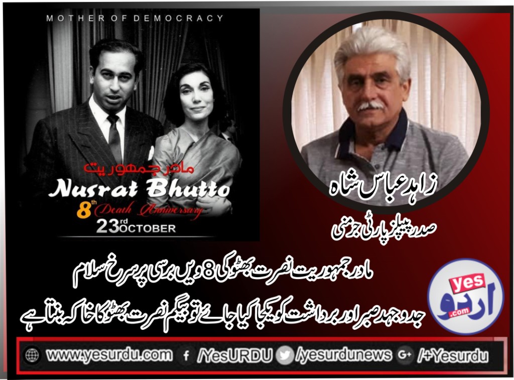 Zahid Abbas Shah, President, PPP, Germany, , express, his, gratitude, on, 8th, death, anniversary, of, Begum Nusrat Bhutto, Mother, of, Democracy