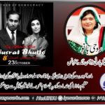 Roohi Bano, President, PPP, women, wing,, express, his, gratitude, on, 8th, death, anniverssry, of, Begum Nusrat Bhutto, Mother, of, Democracy