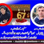 ABDUR RAHMAN TARAR, VICE PRESIDENT, OVERSEAS, UNITY, FRANCE, AND, SENIOR, LEADER, PTI, FRANCE, SAYS, HAPPY BIRTHDAY, TO, IMRAN KHAN, AND, ALL, PTI, FAMILY
