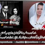 Yasmeen Farooq, PRO, PPP, Lahore, express, his, gratitude, on, 8th, death, anniversary, of, Begum Nusrat Bhutto, Mother, of, Democracy